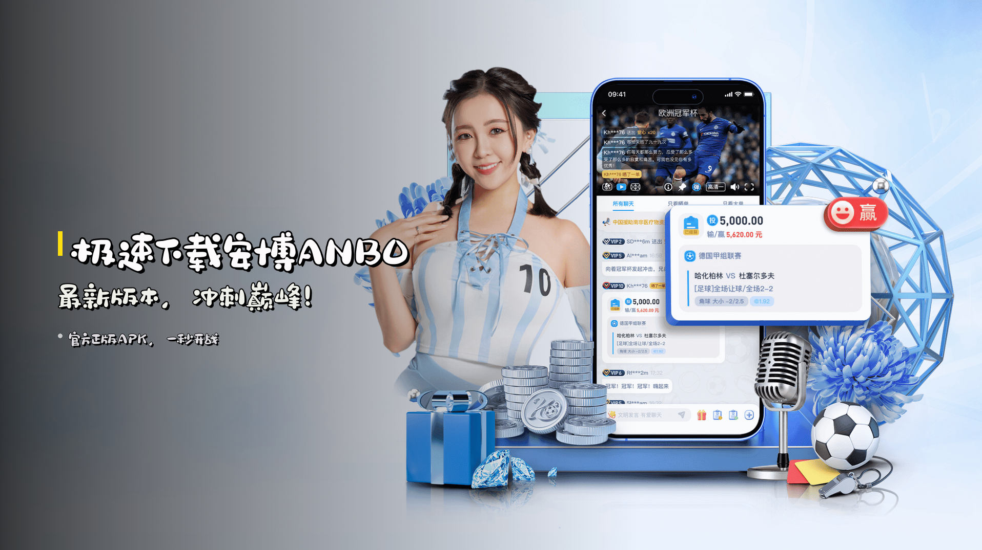 安博APP(ANBO)官方网站 - 官方正版入口